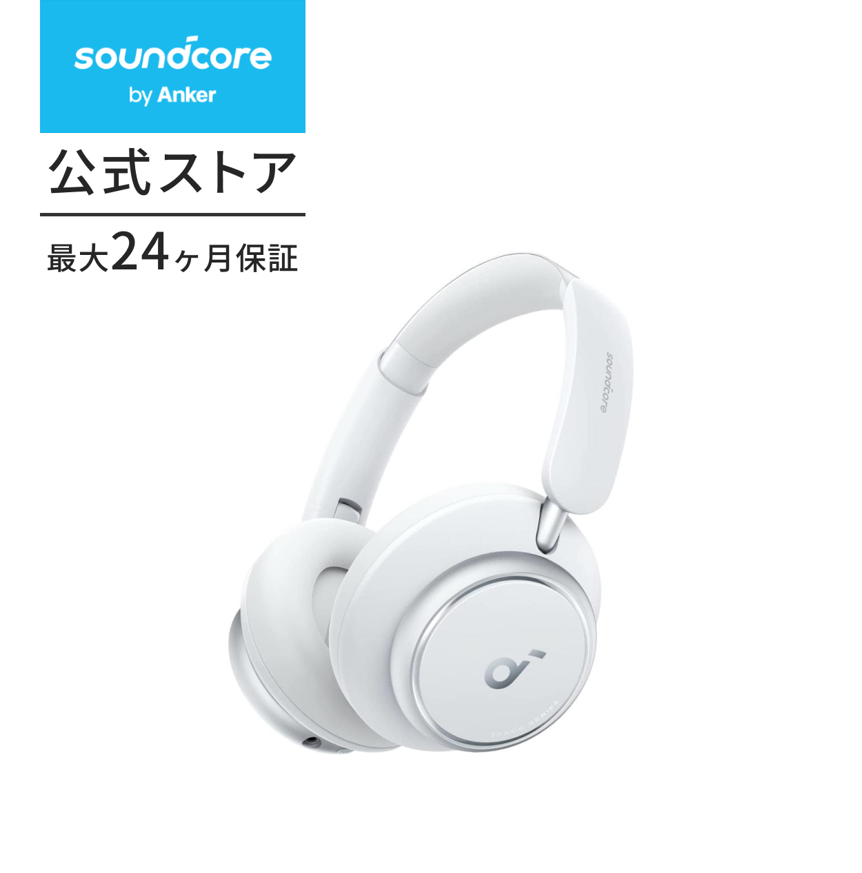 Soundcore（Anker） ワイヤレスイヤホン Anker Soundcore Space Q45