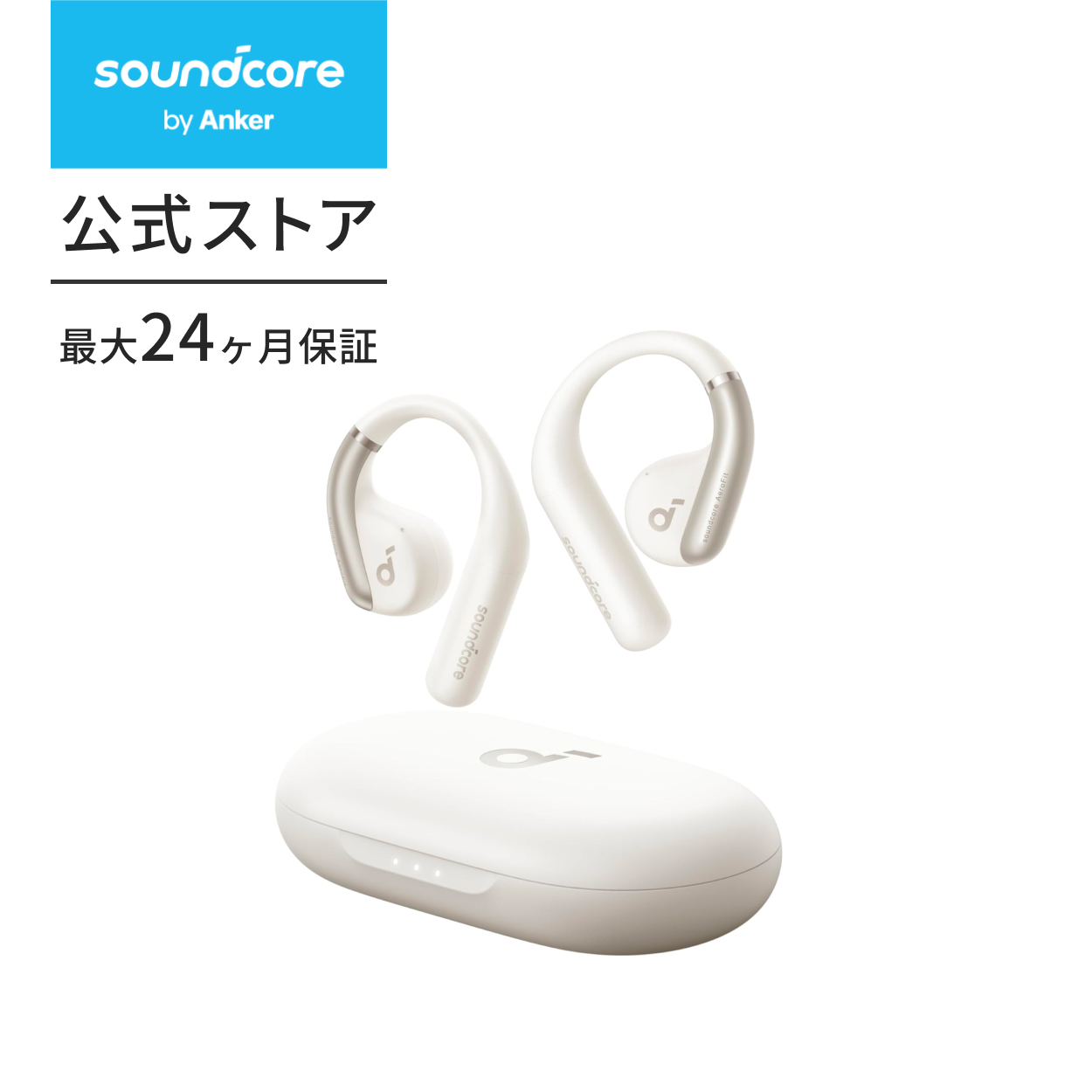 Soundcore（Anker） ワイヤレスイヤホン Anker Soundcore AeroFit