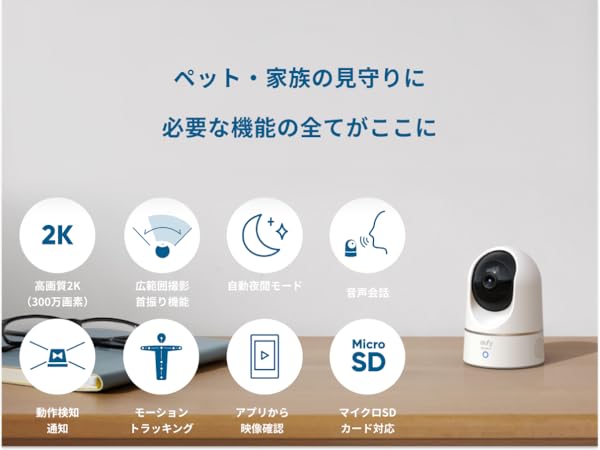 Anker（アンカー） Anker Eufy IndoorCam 2K Pan & Tilt（屋内カメラ