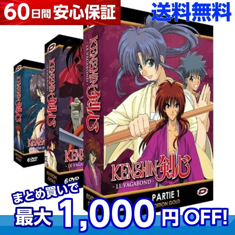 るろうに剣心 -明治剣客浪漫譚- DVD 全巻セット テレビアニメ 全94話