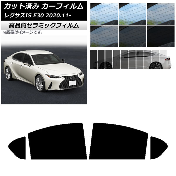 レクサスis サンシェード」の人気商品一覧 | 安い商品を通販サイトから