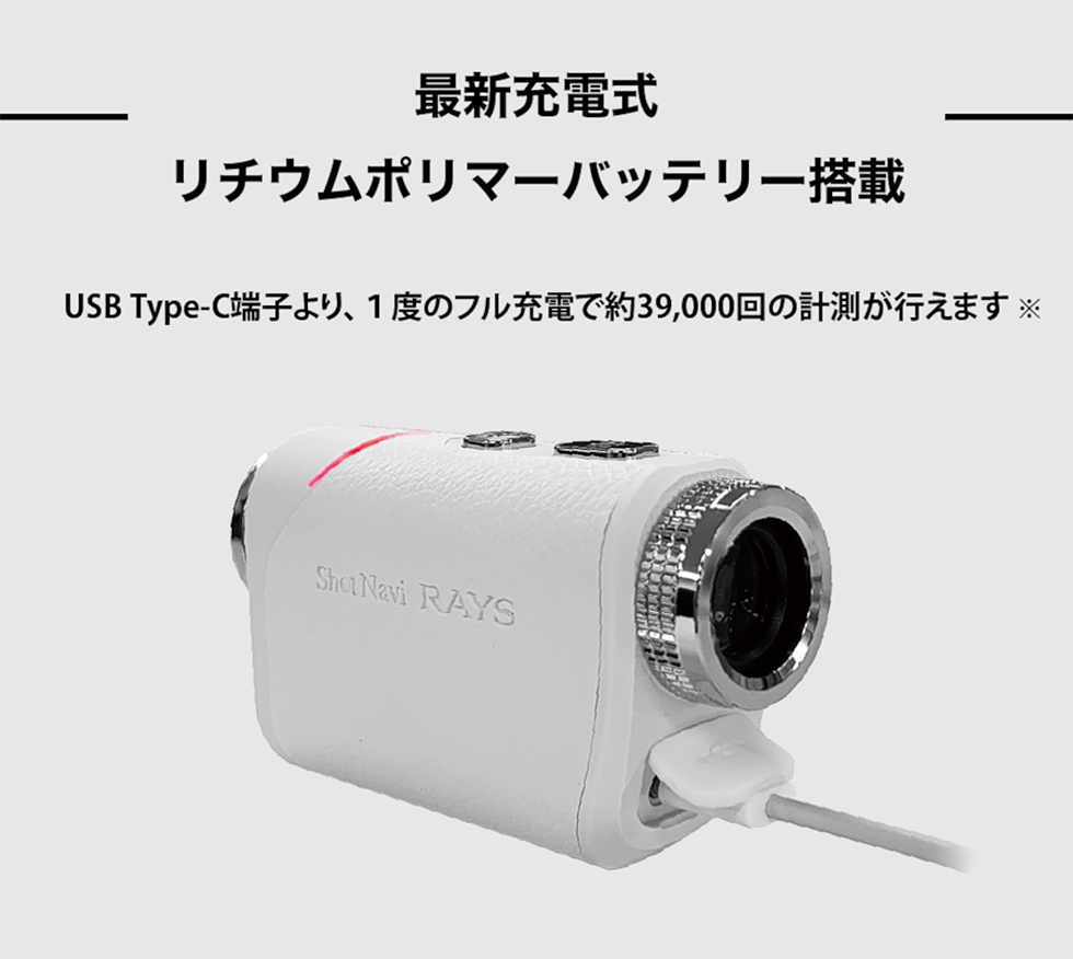 ShotNavi（ショットナビ） Laser Sniper RAYS(レーザースナイパー