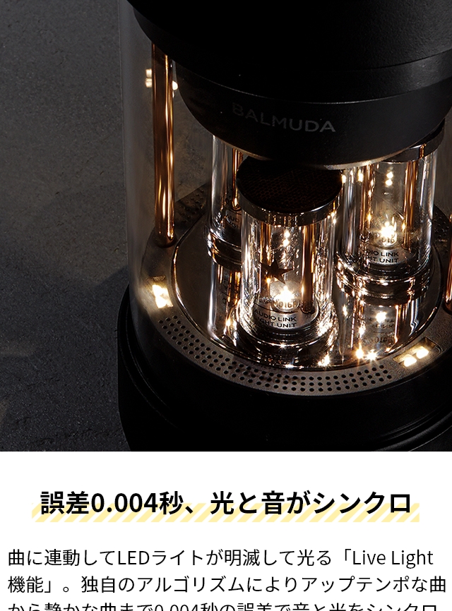 BALMUDA（バルミューダ） bluetooth スピーカー ザ スピーカー M01A