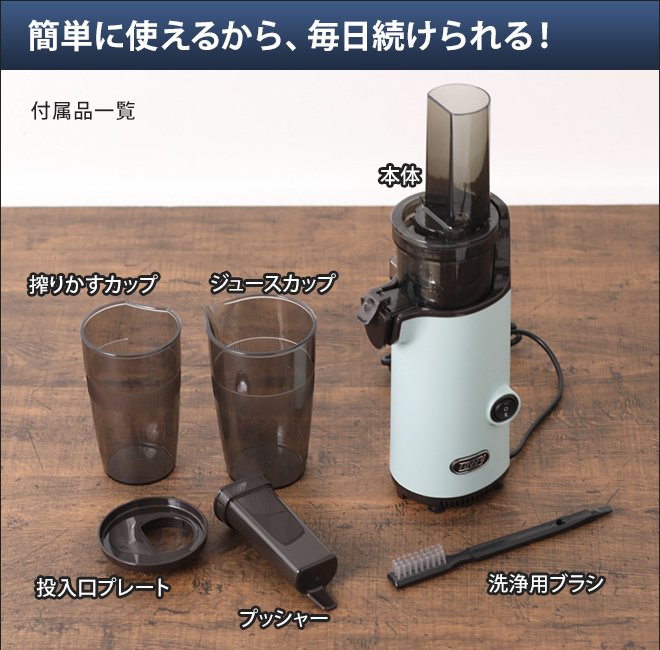 Toffy スロージューサー 選べる豪華特典 ミニスロージューサー