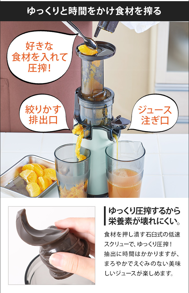 Toffy スロージューサー 選べる豪華特典 ミニスロージューサー
