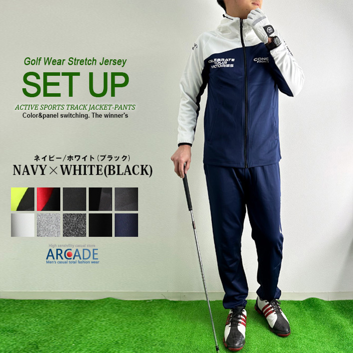 ARCADE（アーケード） ゴルフウェア ジャージ メンズ 上下セットアップ