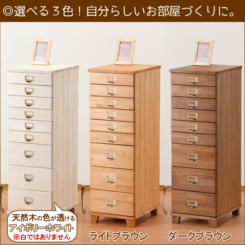 多段チェスト B4チェスト 9段 高さ約100cm 木脚 キャスター 選べる