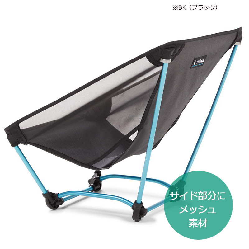 Helinox（ヘリノックス） グラウンドチェア 正規品 アウトドアチェア
