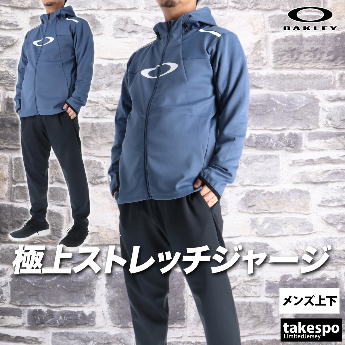 OAKLEY（オークリー） ジャージ メンズ 上下 ブランド セットアップ