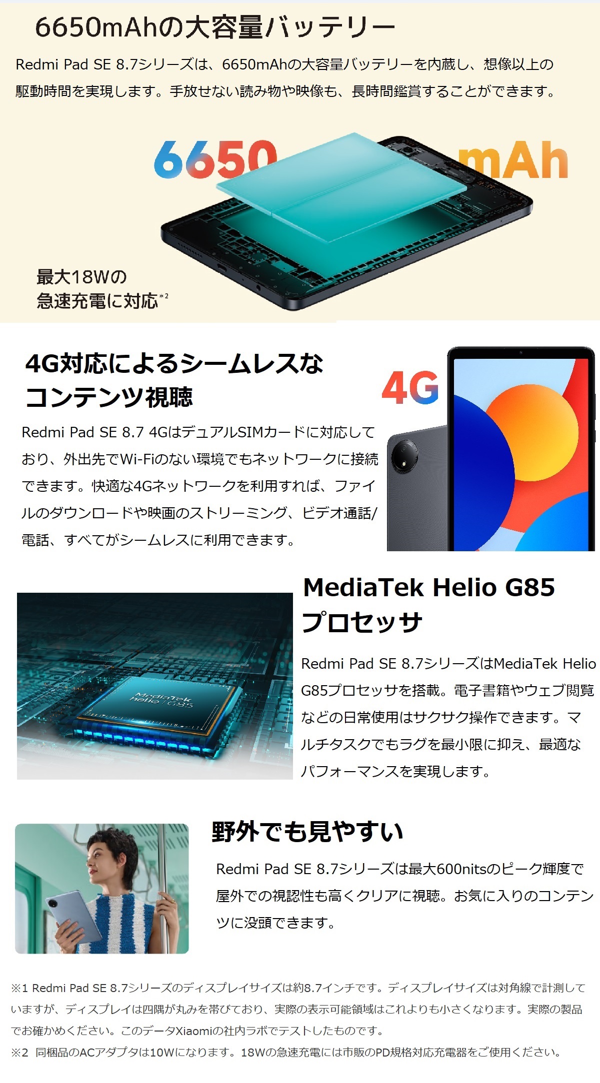 Redmi Xiaomi シャオミ Pad SE 8.7 4G オーロラグリーン イオン