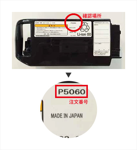 BRIDGESTONE（ブリヂストン） 充電器 B1 EBC-LI P5568 バッテリー