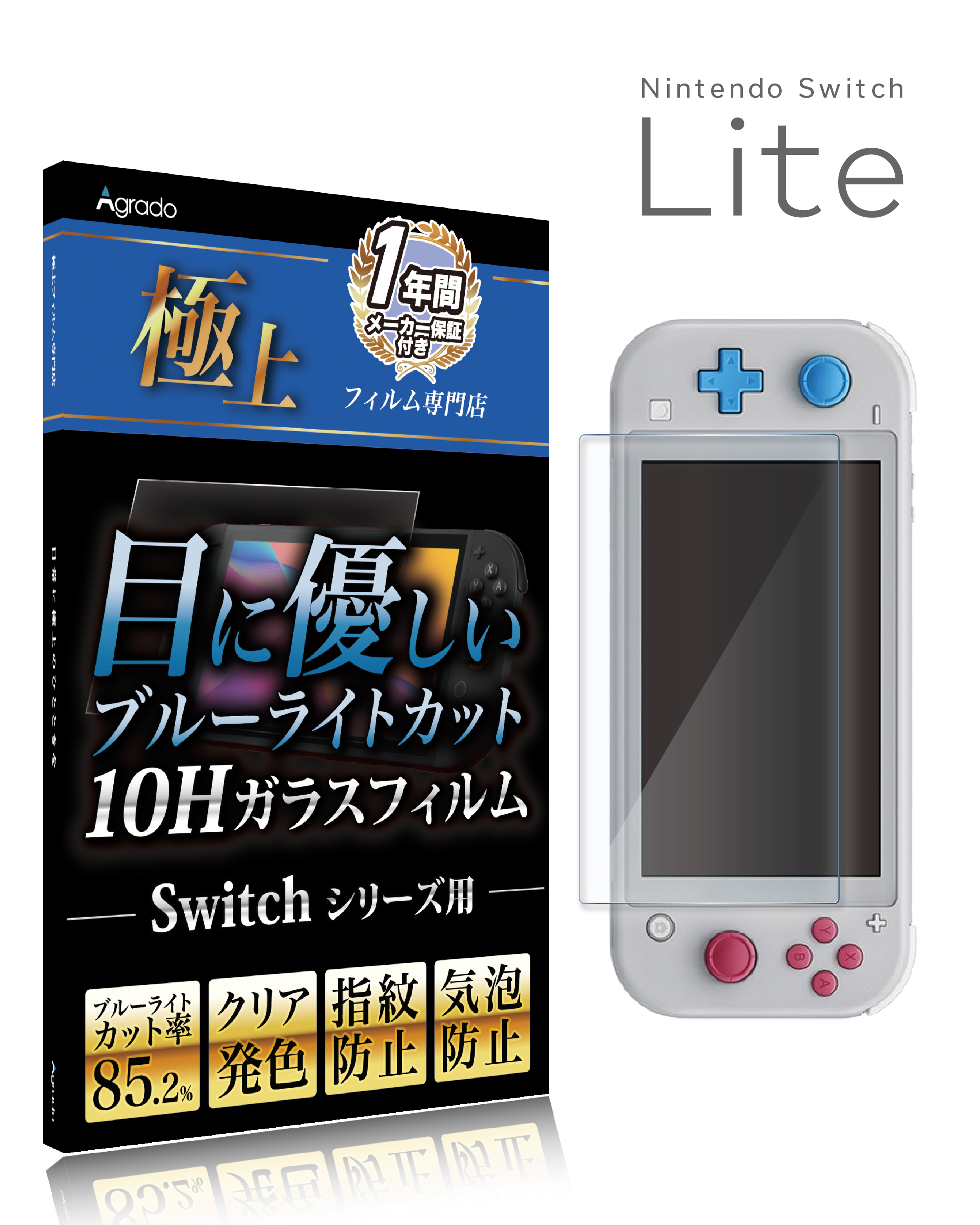 Nintendo Switch 任天堂スイッチ switch2 画面 保護 フィルム 目に