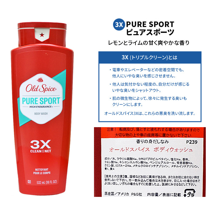 Old Spice（オールドスパイス） ボディウォッシュ BODY WASH ボディ