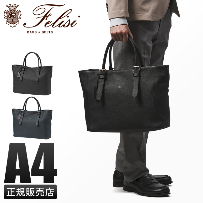 Felisi（フェリージ） トートバッグ メンズ ブランド レザー 本革 軽量