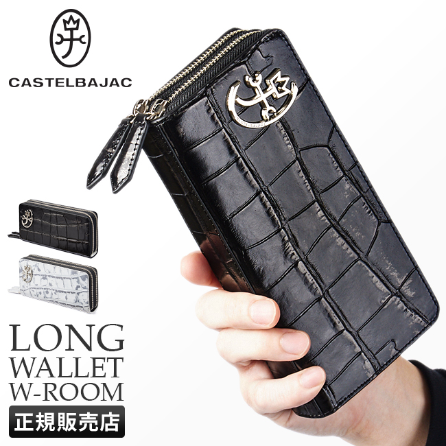 CASTELBAJAC（カステルバジャック） 財布 長財布 ジプス ダブル