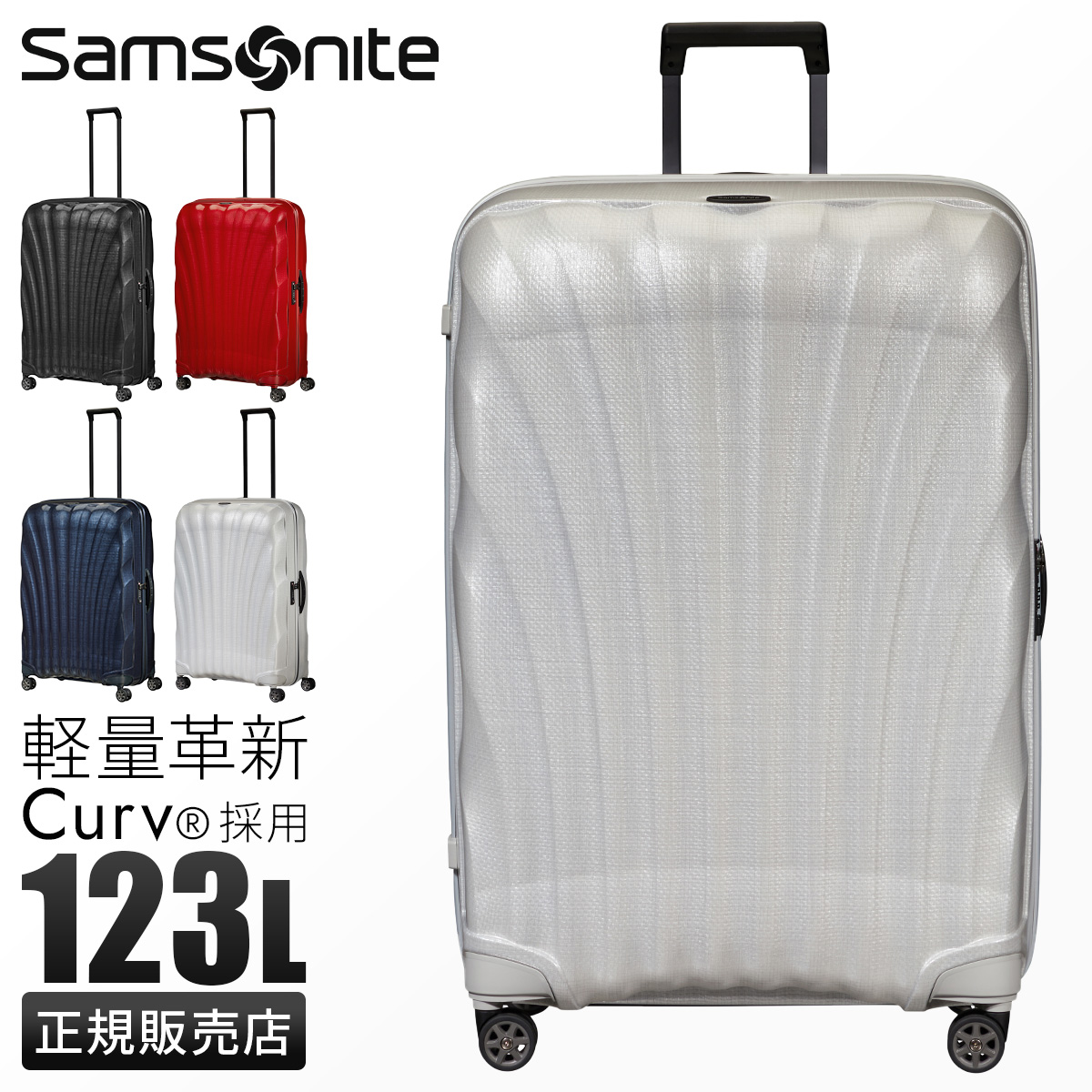 Samsonite（サムソナイト） シーライト スーツケース Lサイズ LL XL