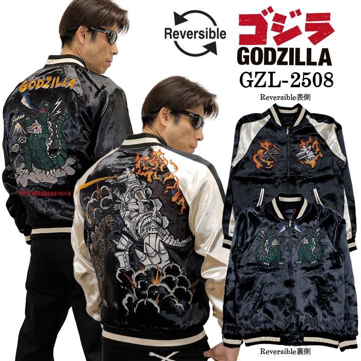 GODZILLA REVERSIBLE SOUVENIR JACKET SKA ゴジラ 刺繍 リバーシブル