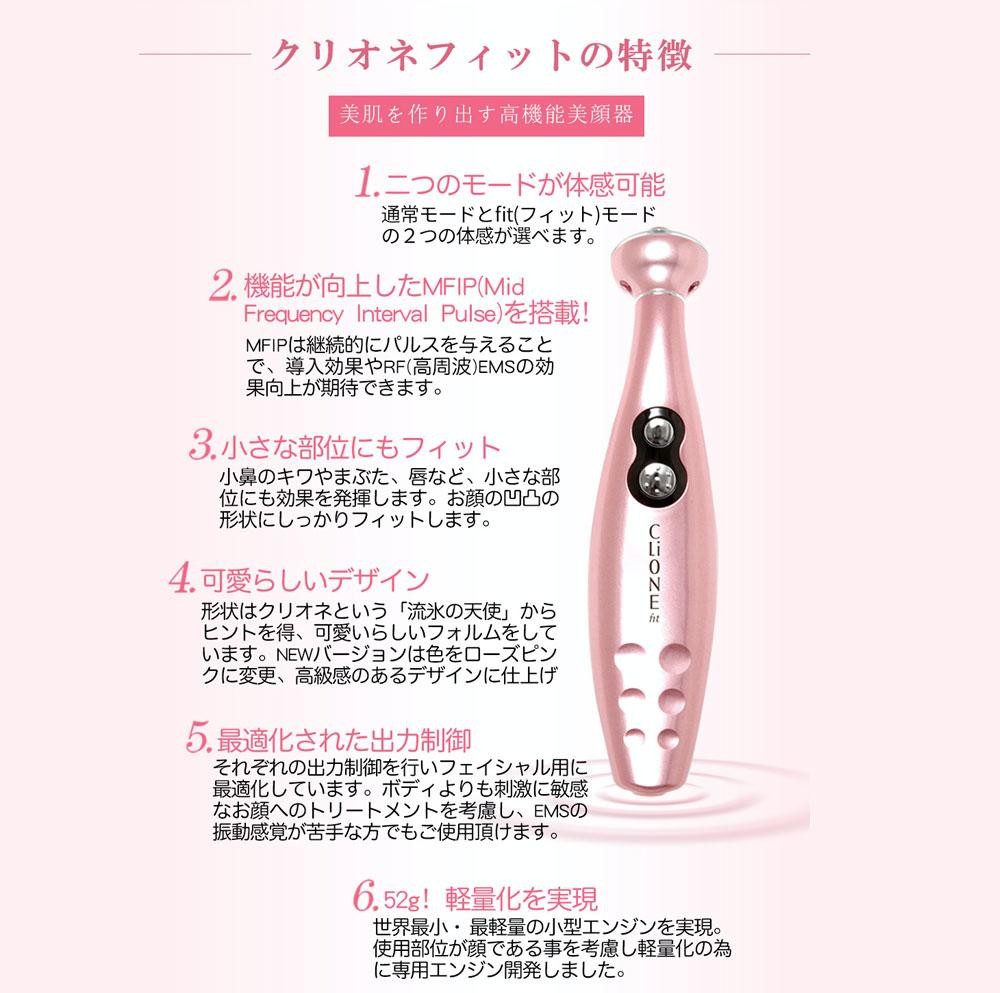 美顔器ハンブラザーズ 高機能美顔器 クリオネ フィット スタンド付き