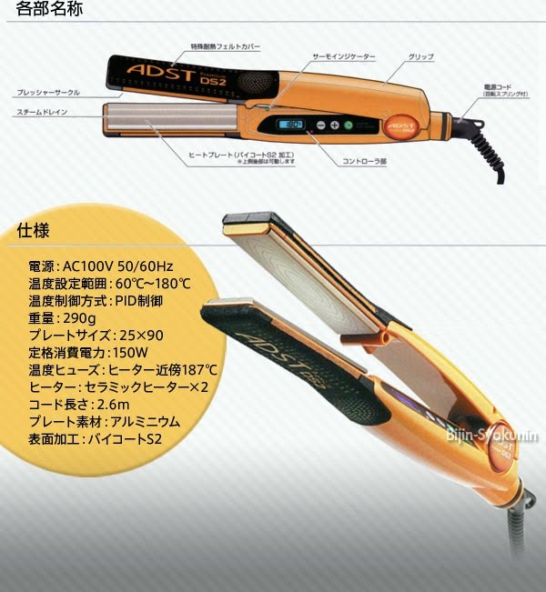 ADST（アドスト） NEW アドストDS2 プレミアム DS2 FDS2-25 ADST