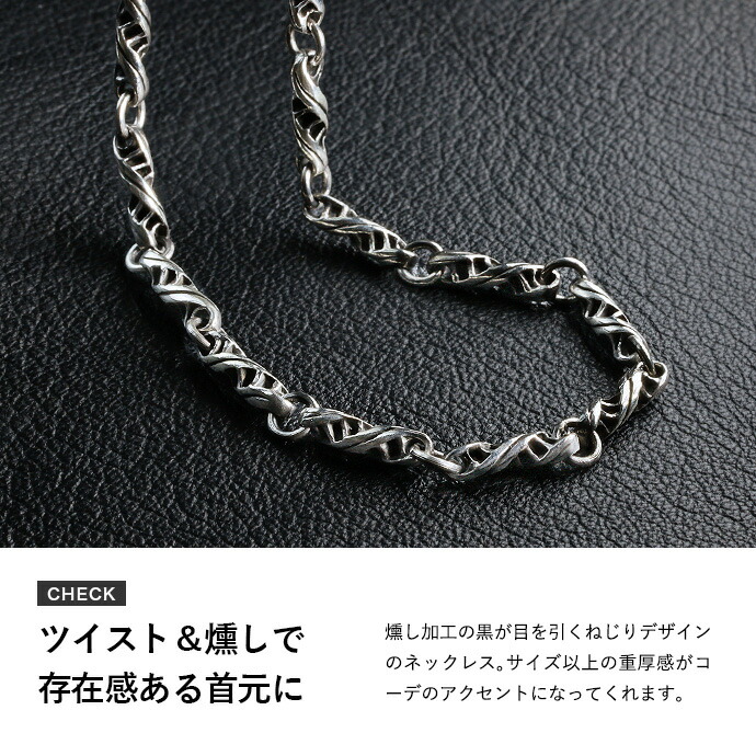 Binich（ビニッチ） シルバー925 ツイスト ネックレス メンズ