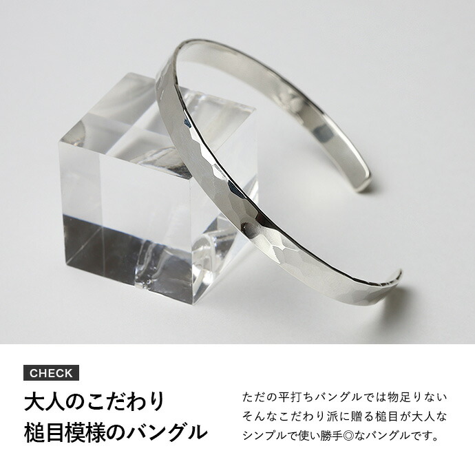 Binich（ビニッチ） ブレスレット メンズ シルバー925 槌目 平打ち
