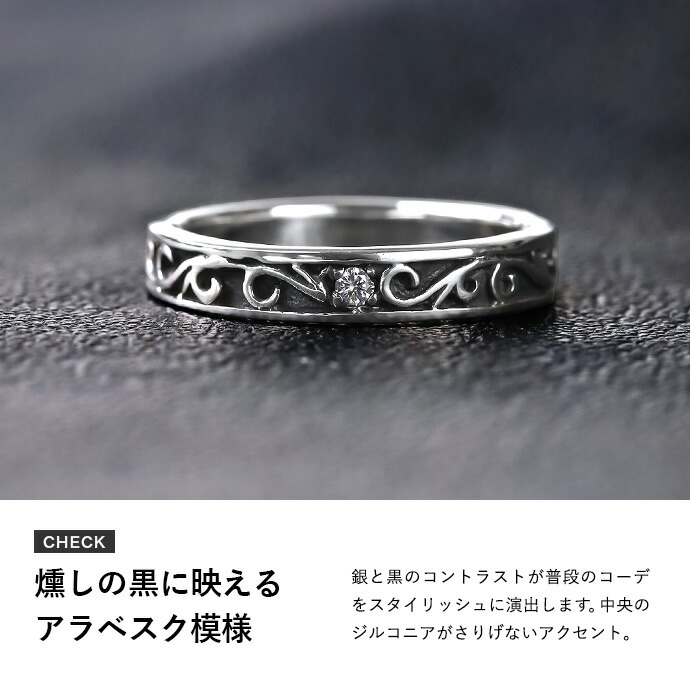 Binich（ビニッチ） 名入れ可 シルバー925 アラベスク模様 彫金 リング