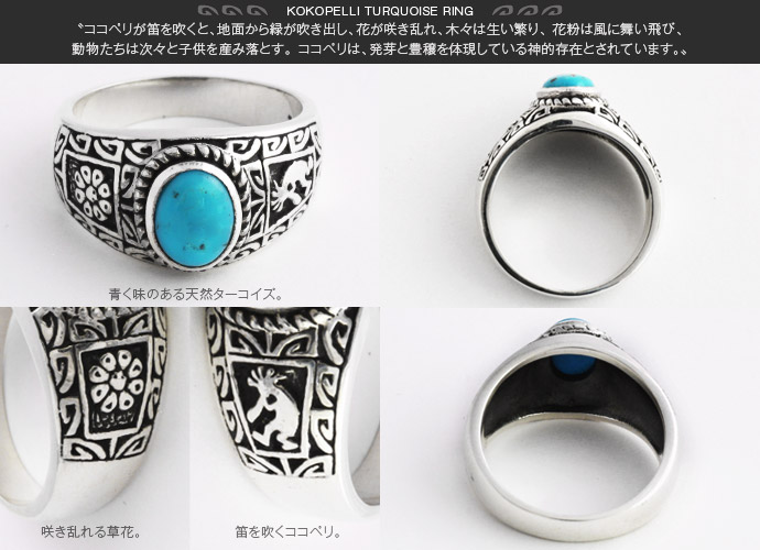 Binich（ビニッチ） ココペリターコイズリング メンズ 指輪 メンズ