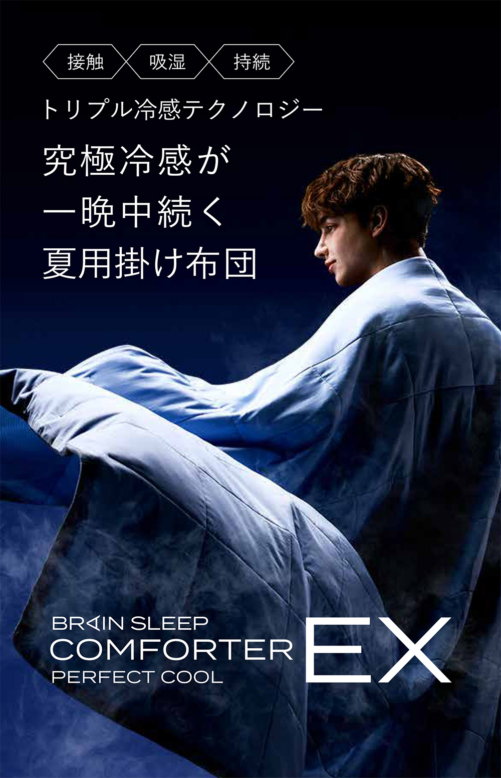 ブレインスリープ ブレインスリープピロー クール ＋パーフェクト