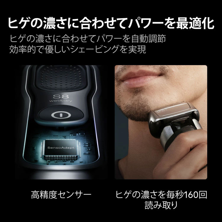 BRAUN（ブラウン） 電気シェーバー 充電式 シリーズ8 8663cc 5in1洗浄