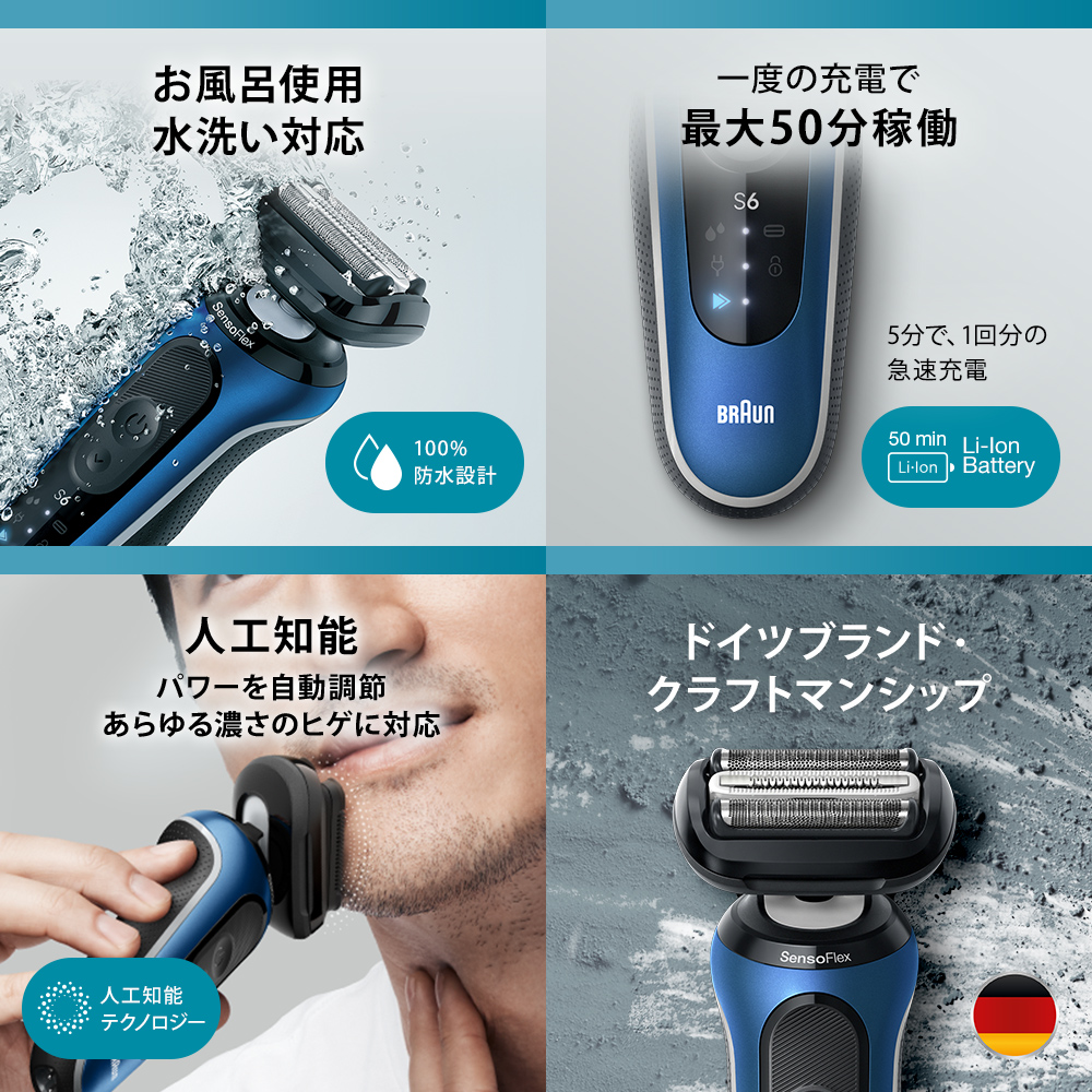BRAUN（ブラウン） 電動シェーバー 充電式 シリーズ6 62-B7200cc 爆買