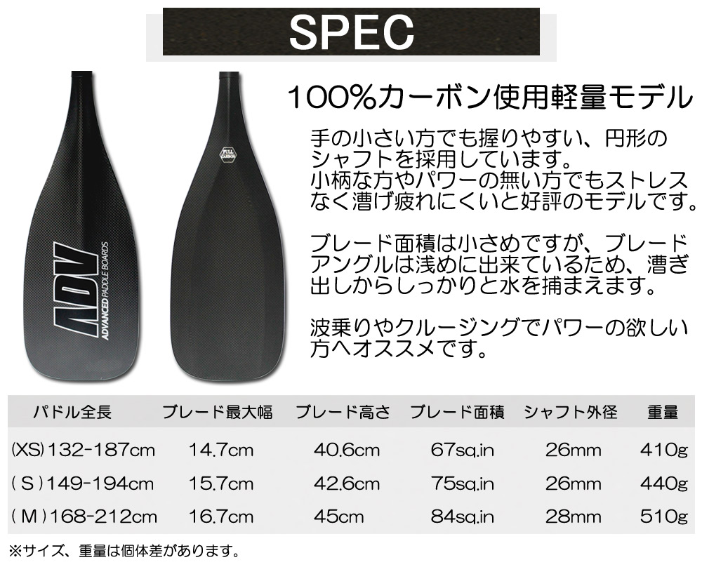 SUP サップ カーボンパドル 2ピース ADVANCED アドバンス