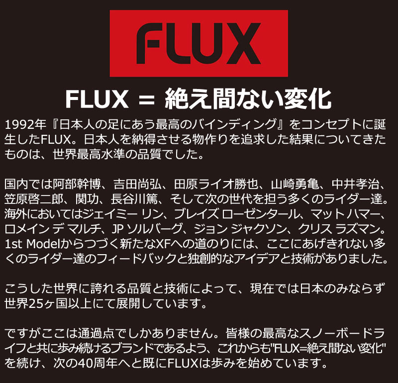 FLUX（フラックス） 24-25 FLUX/フラックス XF ARTIST MODEL エックス