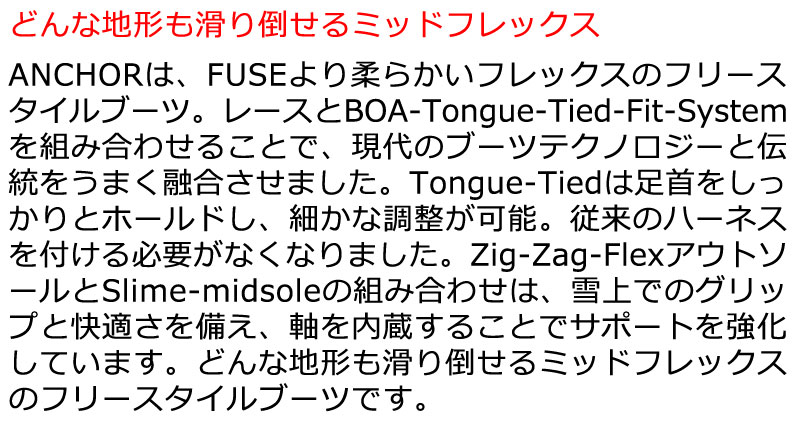 24-25 RIDE/ライド ANCHOR アンカー メンズ ブーツ 紐 レース ボア BOA