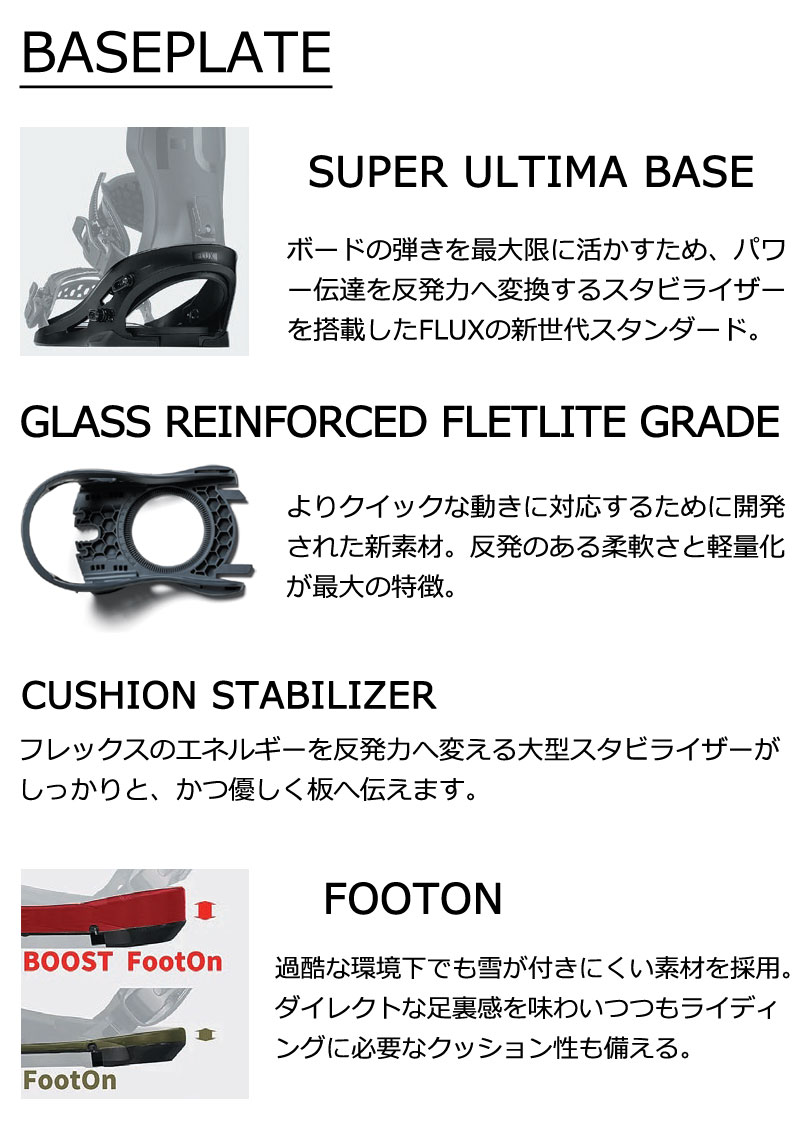 FLUX（フラックス） 25-26 FLUX/フラックス DS ディーエス 数量限定