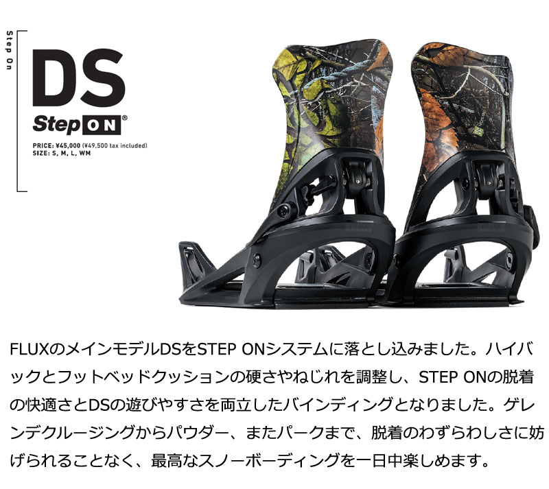 FLUX（フラックス） 25-26 FLUX/フラックス DS STEP ON ディーエス