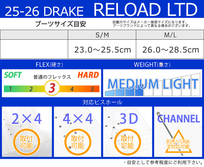 DRAKE（ドレイク） 25-26 DRAKE / ドレイク RELOAD LTD リロード