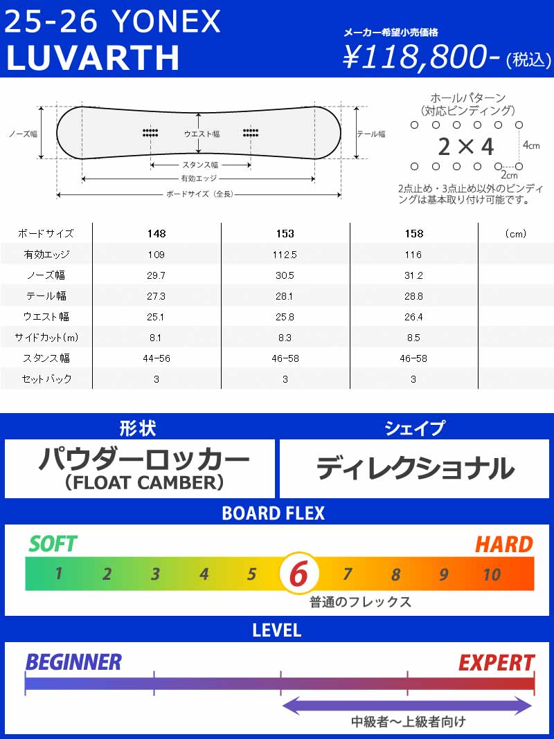 YONEX（ヨネックス） 25-26 YONEX/ヨネックス LUVARTH ラヴァース