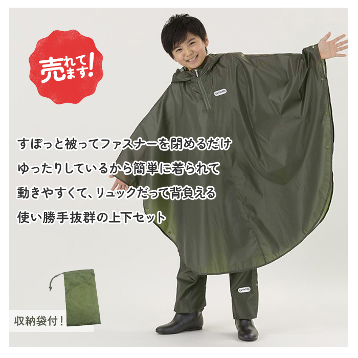 OUTDOOR PRODUCTS（アウトドアプロダクツ） レインコート 通販
