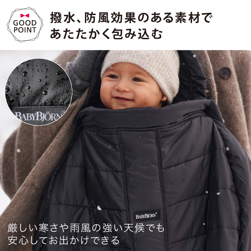 BABYBJORN（ベビービョルン） ウィンターカバー ブラック|防寒具 冬の