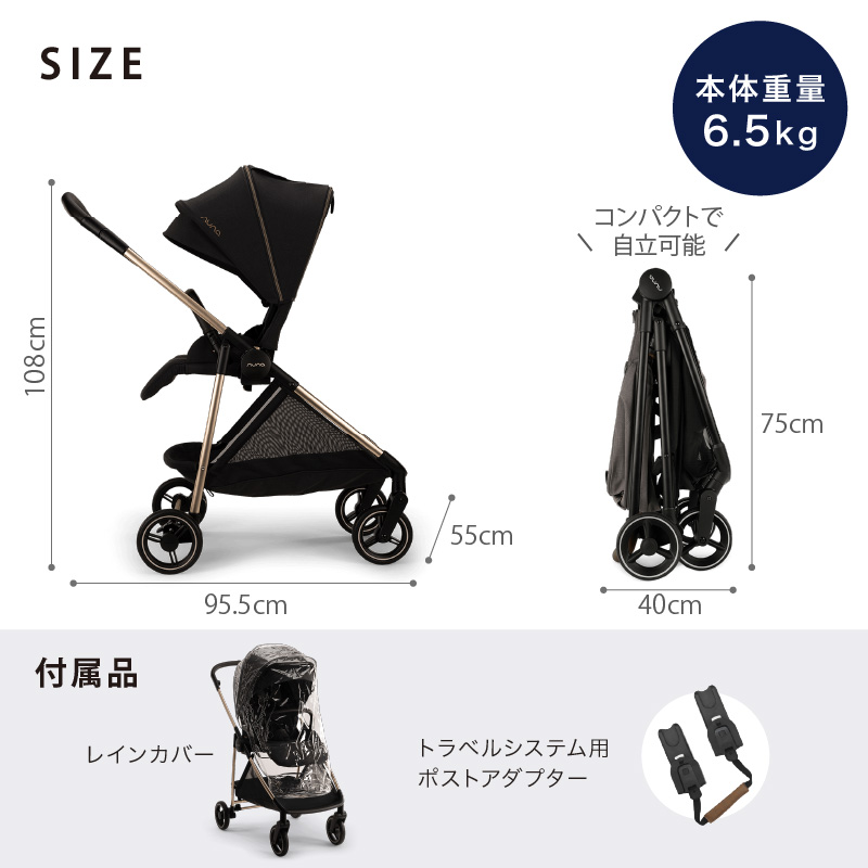 レビュー特典付！ nuna（ヌナ） ベビーカー イクサ ネクスト リベ