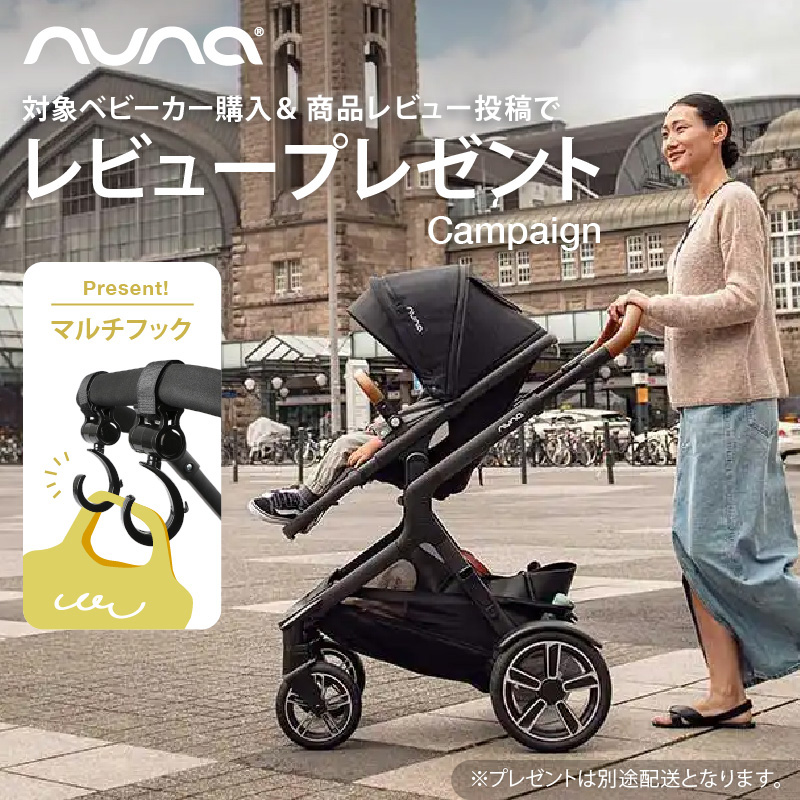 レビュー特典付！ nuna（ヌナ） ベビーカー イクサ ネクスト リベ