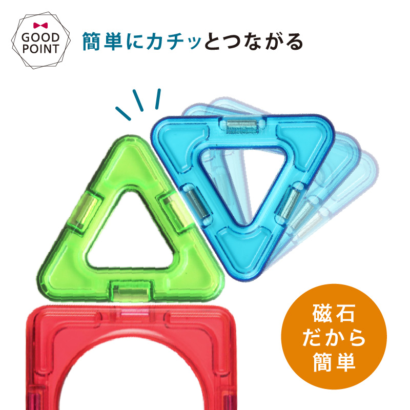 レビューで3ピースプレゼント／ボーネルンド マグフォーマー マスター