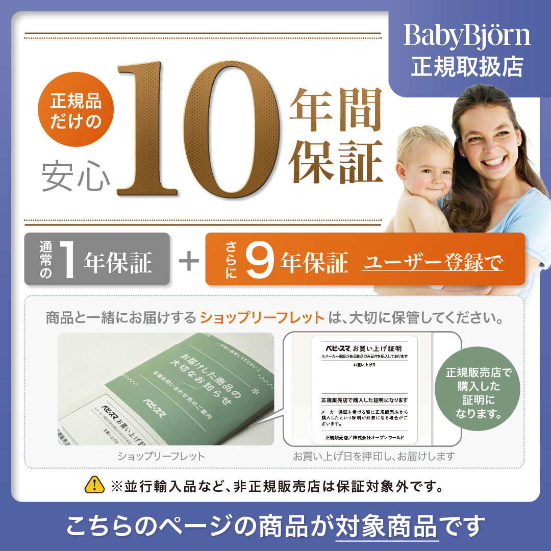 BABYBJORN（ベビービョルン） バウンサー ブリス エアー Bliss Air