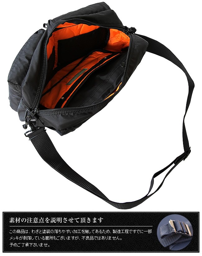 PORTER ポーター フォース 2WAYウエストバッグ 855-07418 吉田カバン