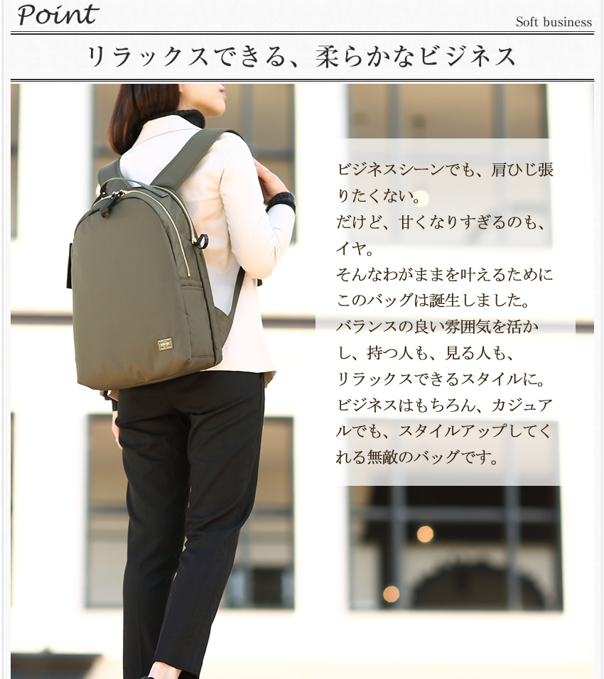 PORTER ポーター シア デイパック 871-15123 吉田カバン ビジネス