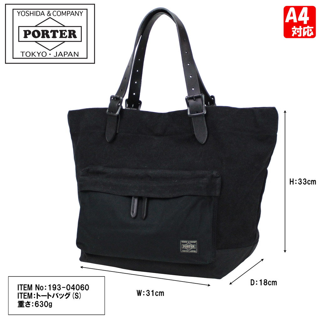 PORTER ポーター ブリッジ トートバッグ(S) 193-04060 吉田カバン
