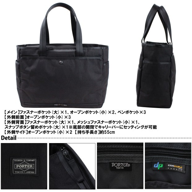 PORTER ポーター ハイブリッド トートバッグ 737-07945 吉田カバン