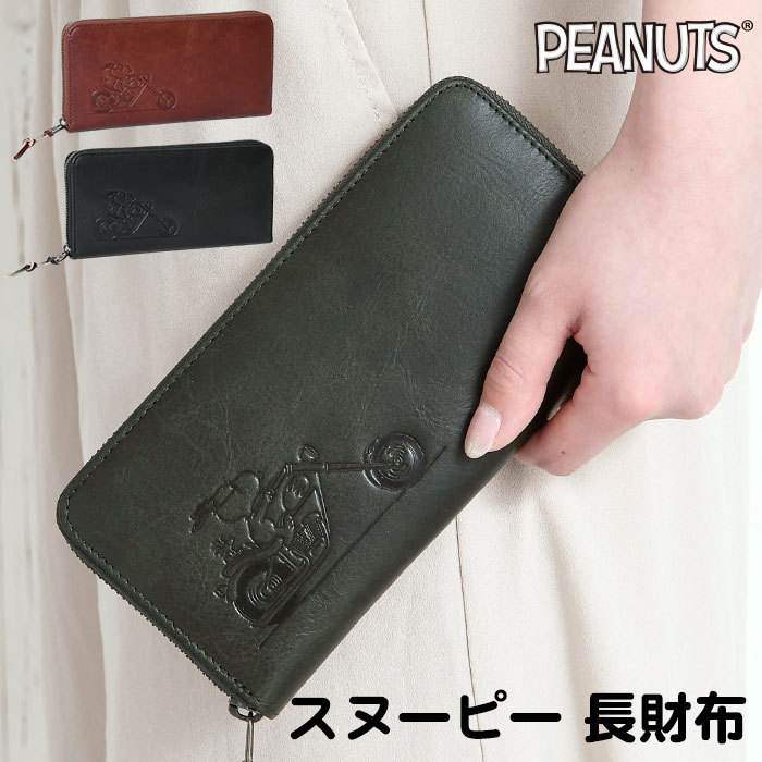PEANUTS レディース 長財布 ラウンドファスナー開閉 キャラクター 型