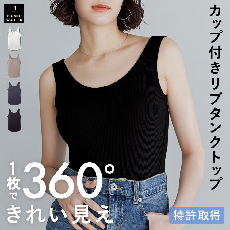 BAMBI WATER（バンビウォーター） ブラトップ タンクトップ カップ付き