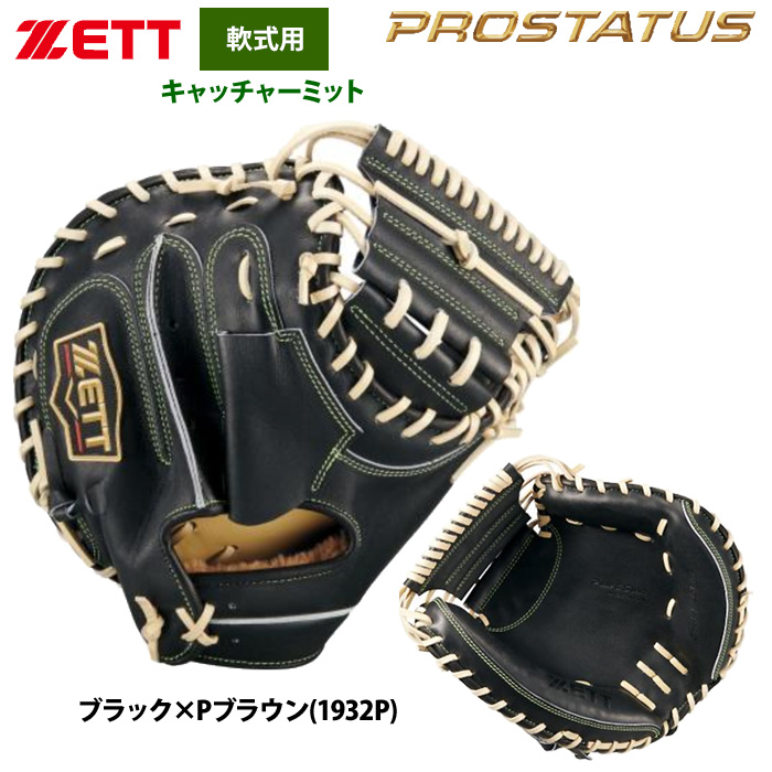 ゼット 軟式グローブ（色：ベージュ系）｜グローブ｜野球｜スポーツ